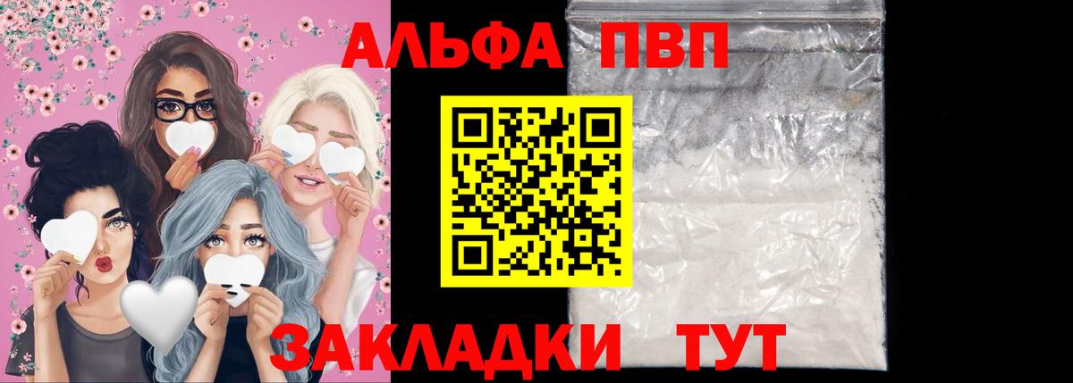 А ПВП Соль  Вход с VPN  Красноперекопск  Alpha-PVP  Alpha-PVP Crystall 