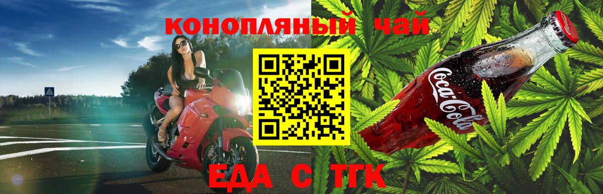 Красноперекопск  Cannafood конопля  Вход с VPN 