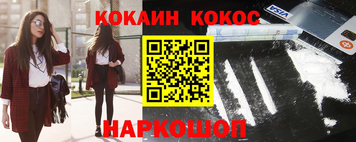 КОКАИН Fish Scale Красноперекопск