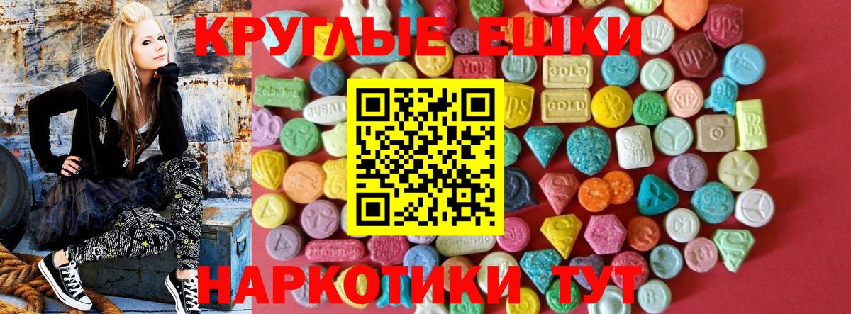 Экстази ешки  мориарти как зайти  Красноперекопск  ЭКСТАЗИ  Экстази ешки  Вход с VPN 