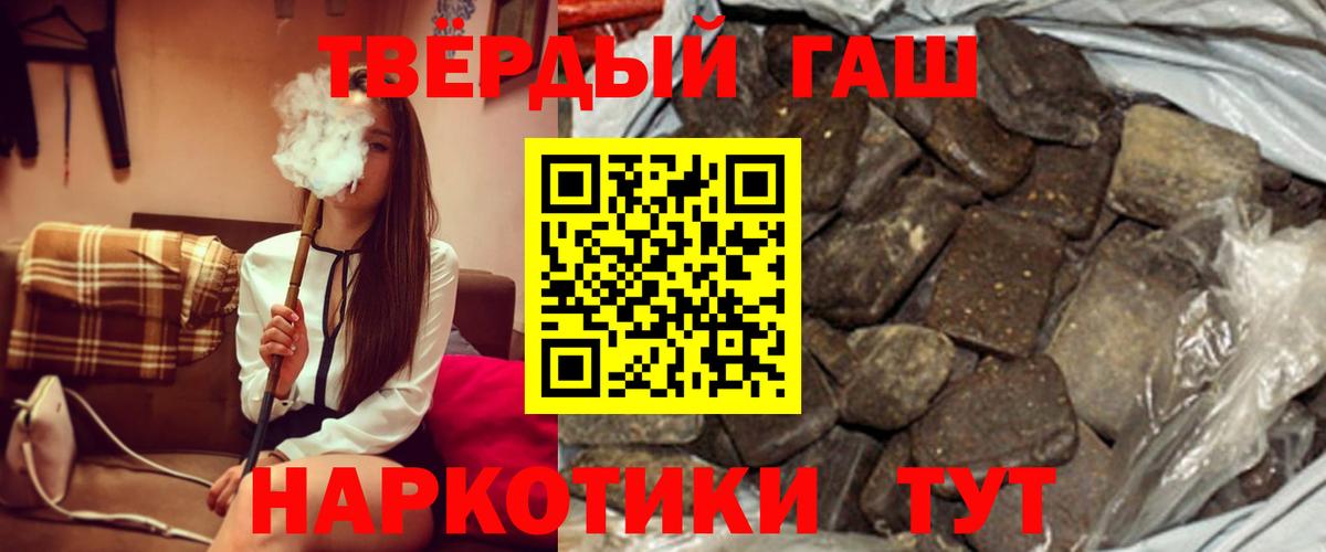ГАШИШ  ГАШ индика сатива  Вход с VPN  Красноперекопск  Гашиш Cannabis 