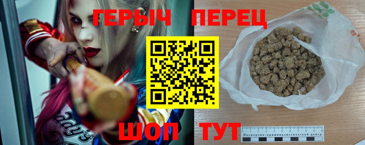 Героин VHQ  Вход с VPN  Красноперекопск 
