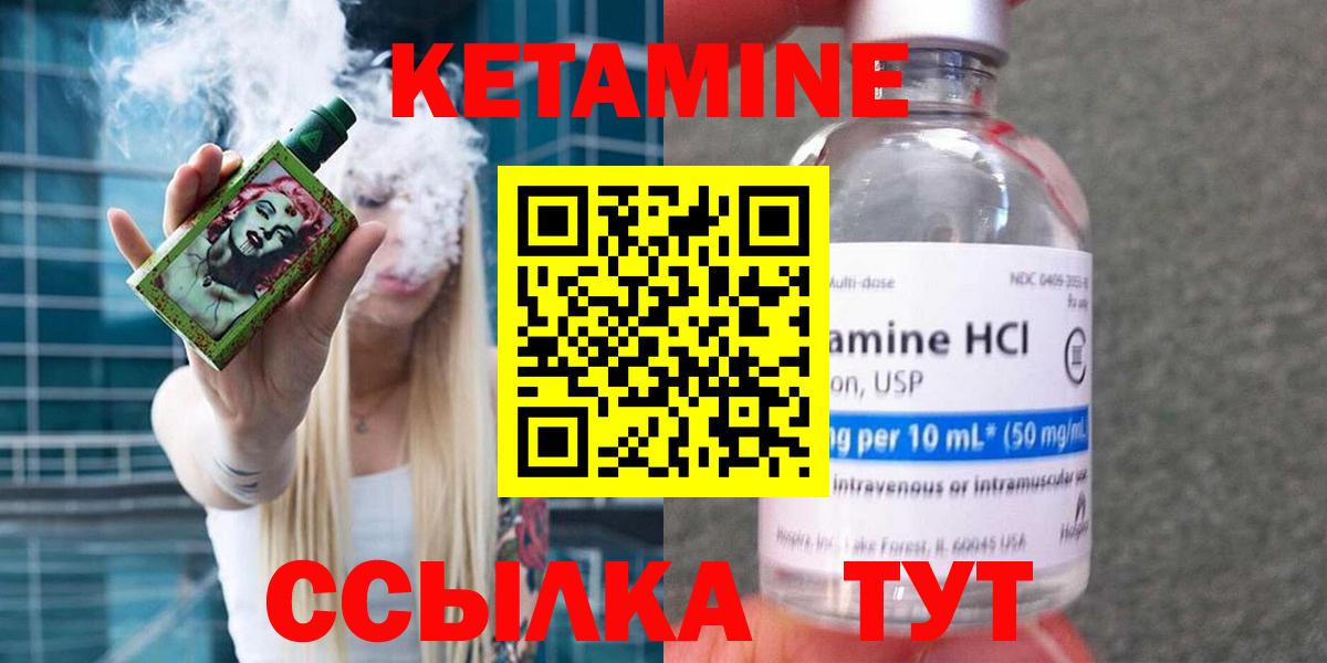 Кетамин ketamine  Вход с VPN  маркетплейс наркотические препараты  Красноперекопск 