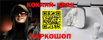 COCAINE Будённовск