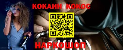 COCAINE Будённовск