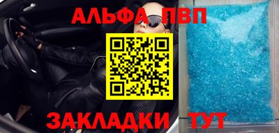 Альфа ПВП Бузулук