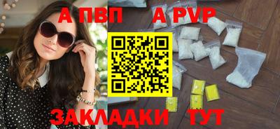 Альфа ПВП Бузулук
