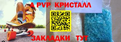 Альфа ПВП Бузулук