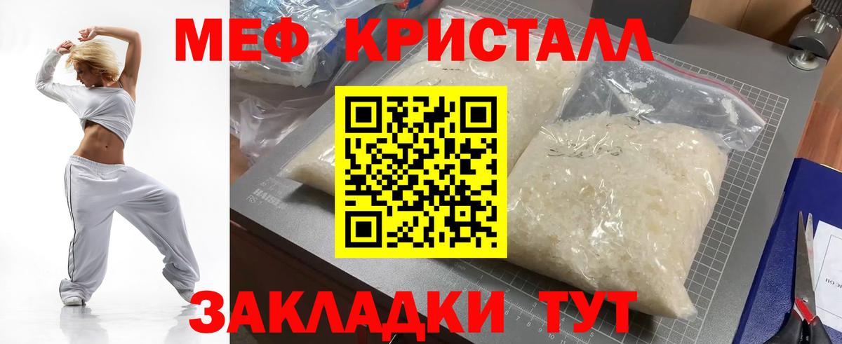 МЕФ Красноперекопск