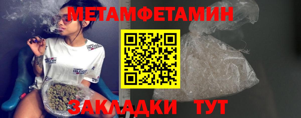 МЕТАМФЕТАМИН пудра  МЕТАМФЕТАМИН пудра  Вход с VPN  Красноперекопск 