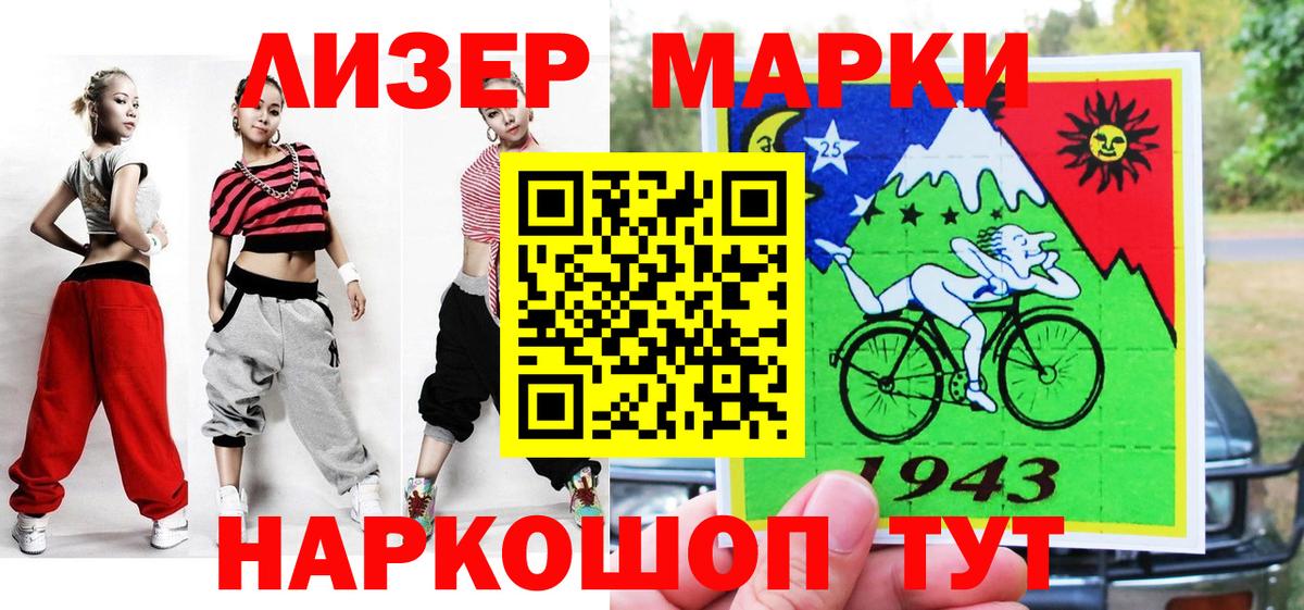 Красноперекопск  Марки NBOMe  Вход с VPN  Марки 25I-NBOMe 1,5мг  Марки 25I-NBOMe 1,5мг 