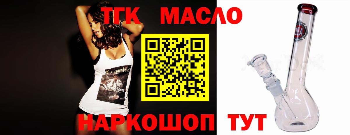 Красноперекопск  ТГК жижа  Вход с VPN 
